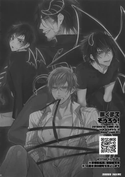 Page 21 of AKUMA DE SOUROU!