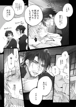 Page 6 of AKUMA DE SOUROU!