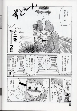 Page 10 of Layton x Everyone