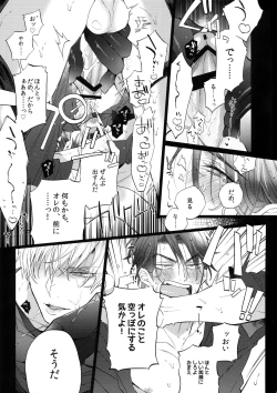 Page 10 of AKUMA DE SOUROU! ITO OKASHI
