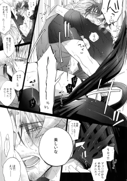 Page 14 of AKUMA DE SOUROU! ITO OKASHI