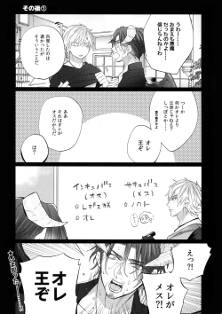 Page 18 of AKUMA DE SOUROU! ITO OKASHI