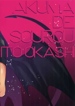 Page 22 of AKUMA DE SOUROU! ITO OKASHI