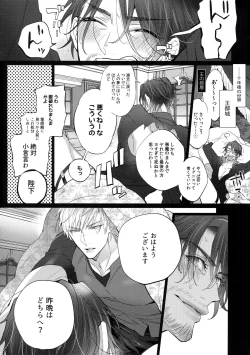 Page 5 of AKUMA DE SOUROU! ITO OKASHI