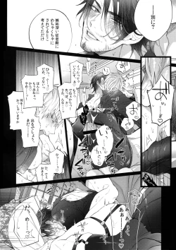 Page 9 of AKUMA DE SOUROU! ITO OKASHI