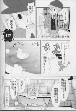 Page 19 of London Entr'acte