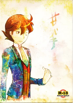 Page 1 of Legal x Layton