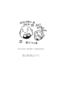 Page 20 of From Dusk Till The End