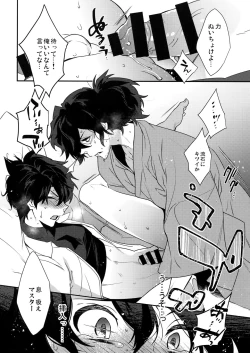 Page 13 of Gozenreiji no Koubousen