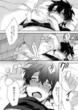 Page 17 of Gozenreiji no Koubousen