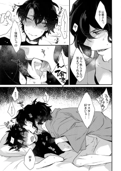 Page 18 of Gozenreiji no Koubousen