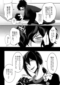Page 3 of Gozenreiji no Koubousen