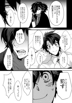 Page 4 of Gozenreiji no Koubousen