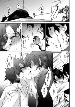 Page 6 of Gozenreiji no Koubousen