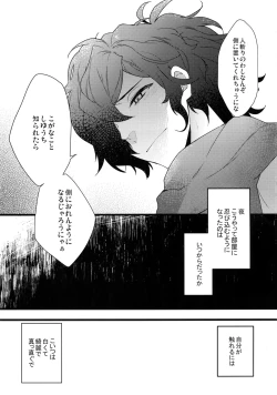 Page 10 of Shinobure do Iro ni Derikeri