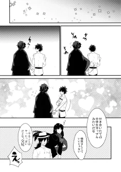 Page 24 of Shinobure do Iro ni Derikeri