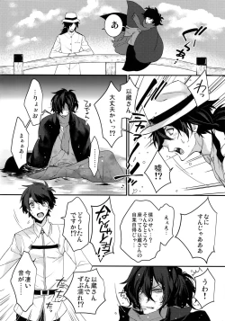 Page 3 of Shinobure do Iro ni Derikeri