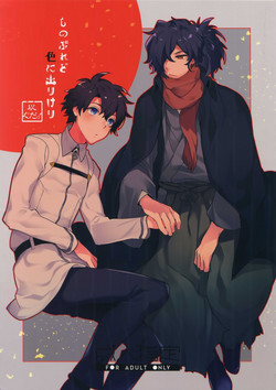 Download Shinobure do Iro ni Derikeri