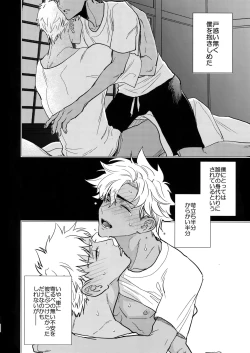 Page 19 of Kuroi Kaban to Shiro to Shokudou