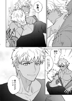 Page 25 of Kuroi Kaban to Shiro to Shokudou