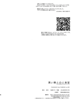 Page 37 of Kuroi Kaban to Shiro to Shokudou