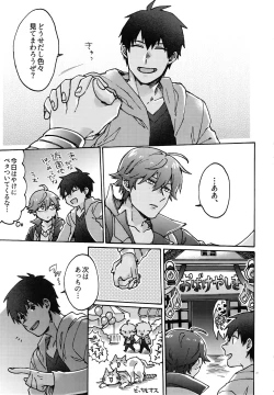 Page 22 of Ashu Tokui-ten Ochinchin Sex Land