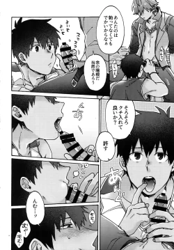 Page 29 of Ashu Tokui-ten Ochinchin Sex Land