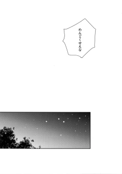 Page 14 of Neutral Diary