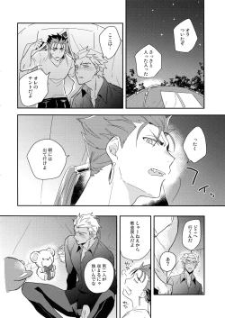 Page 15 of Neutral Diary