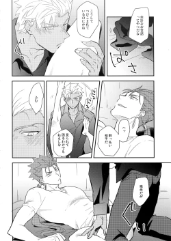 Page 25 of Neutral Diary