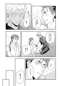 Page 28 of Neutral Diary