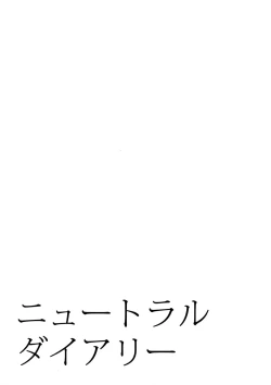 Page 2 of Neutral Diary