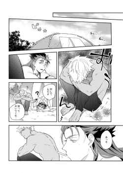 Page 39 of Neutral Diary