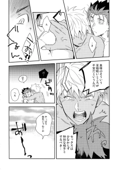 Page 43 of Neutral Diary