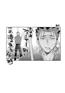 Page 44 of Neutral Diary