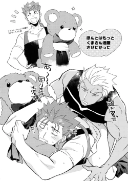 Page 45 of Neutral Diary