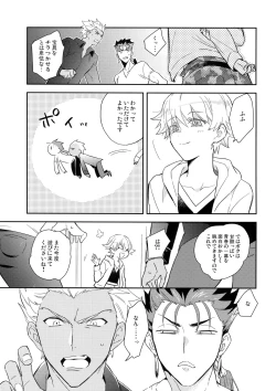 Page 6 of Neutral Diary