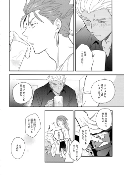 Page 9 of Neutral Diary