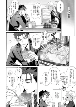 Page 13 of 24-Jikan Tatakaemasu ka?