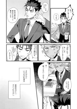 Page 26 of 24-Jikan Tatakaemasu ka?