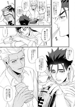 Page 32 of 24-Jikan Tatakaemasu ka?