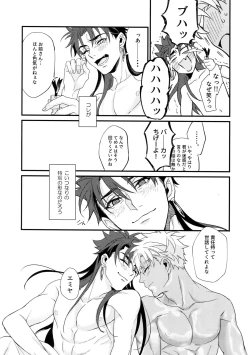 Page 43 of 24-Jikan Tatakaemasu ka?