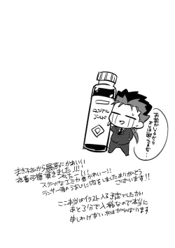 Page 52 of 24-Jikan Tatakaemasu ka?