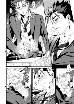 Page 7 of 24-Jikan Tatakaemasu ka?