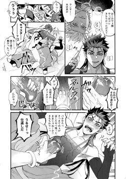 Page 21 of Douitsu Sonzai Dakara Uwakija Nemon