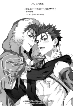 Page 2 of Douitsu Sonzai Dakara Uwakija Nemon