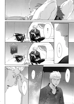 Page 15 of Hoshi Furu Yoru no