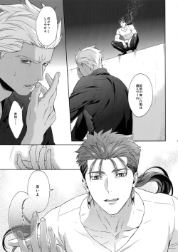 Page 16 of Hoshi Furu Yoru no