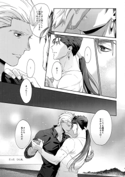 Page 20 of Hoshi Furu Yoru no