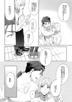 Page 7 of Hoshi Furu Yoru no